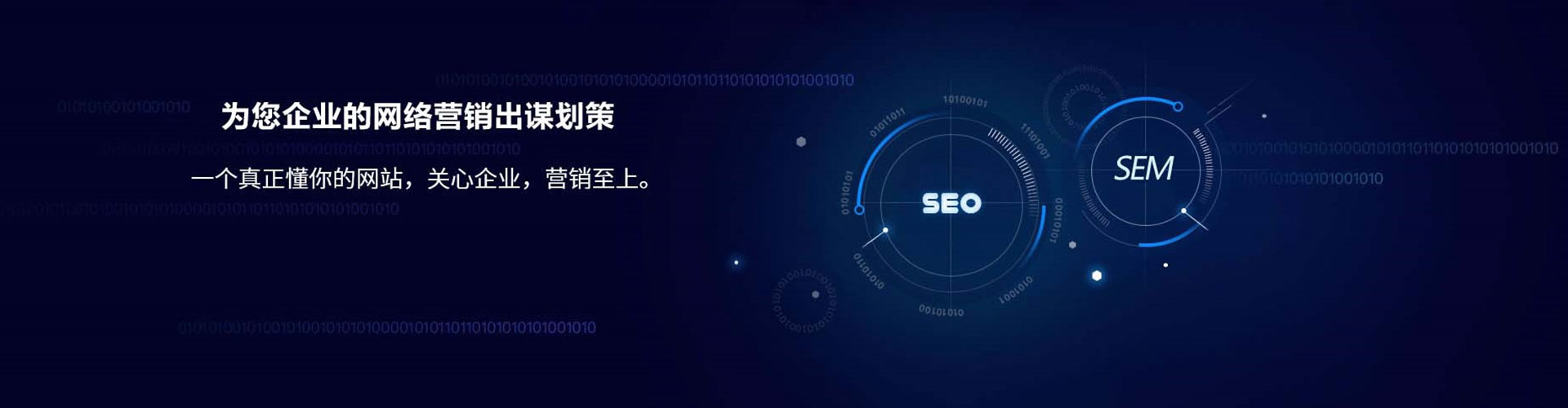 北投百度sem